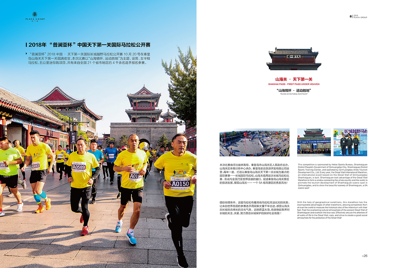 普蘭亞畫冊（下）（圖ZMjg1OTExNzg4） - 書籍/畫冊 - 站酷設(shè)計師集美印象原創(chuàng)素材 - 站酷ZCOOL