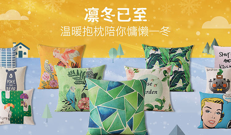 商城抱枕活动banner亚洲|ui设计师徐大岩岩岩岩岩岩54005年前