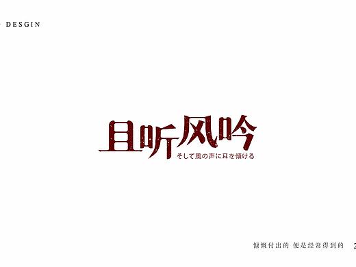 九月字体练习