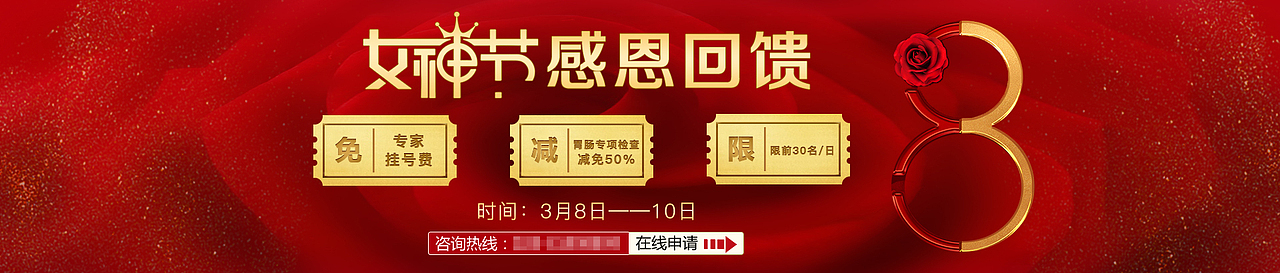 医疗banner合集（图ZMTQ5NjYyMDQ0） - 运营设计 - 站酷设计师Candice温原创素材 - 站酷ZCOOL