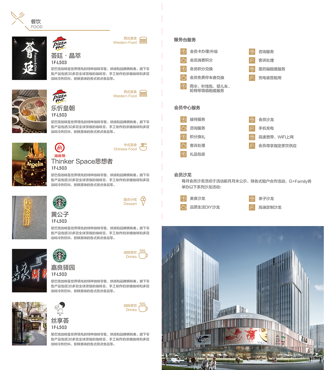 上海金地广场楼层导师手册&会员手册layout（图ZMTc4ODA1NDM2） - 宣传物料 - 站酷设计师陆敏俊_Shinoda原创素材 - 站酷ZCOOL