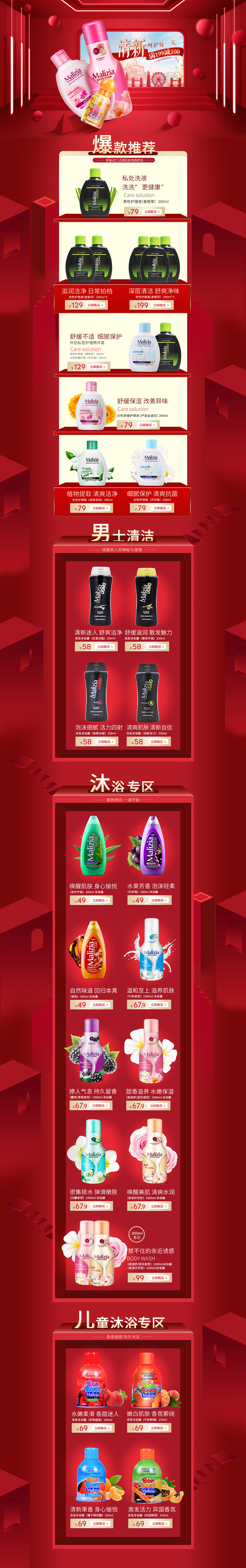 电商美妆（图ZMTgwNjI3MzU2） - 品牌 - 站酷设计师浅墨悠原创素材 - 站酷ZCOOL