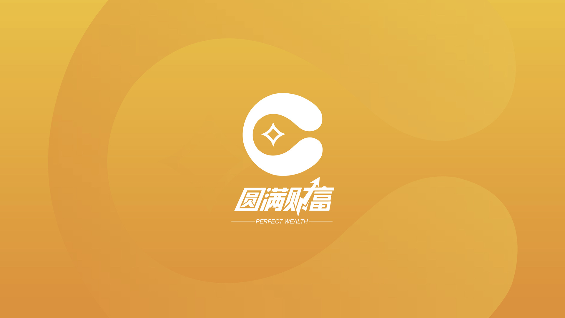 圆满财富#金融投资# / 品牌logo设计(3)