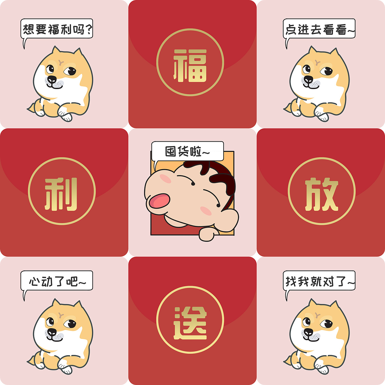 微信推广九宫格图-插画系列