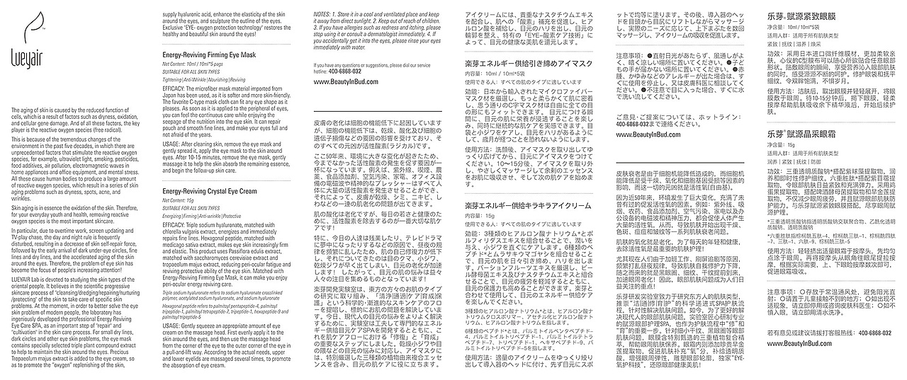 乐芽美研品牌全案设计