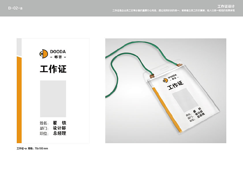 企业VI手册（图ZMjM5MjY2NTUy） - 宣传物料 - 站酷设计师吃不饱的阿瑶原创素材 - 站酷ZCOOL
