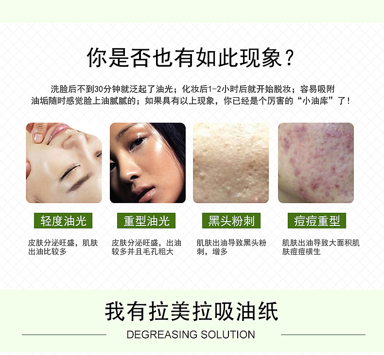 吸油纸详情页（图ZMTQ1MjkxMzE2） - 电商 - 站酷设计师小絔原创素材 - 站酷ZCOOL