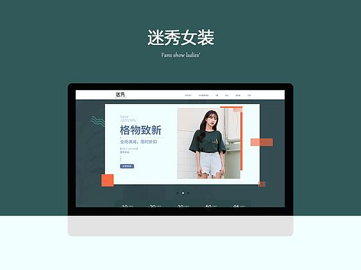pc端服装首页