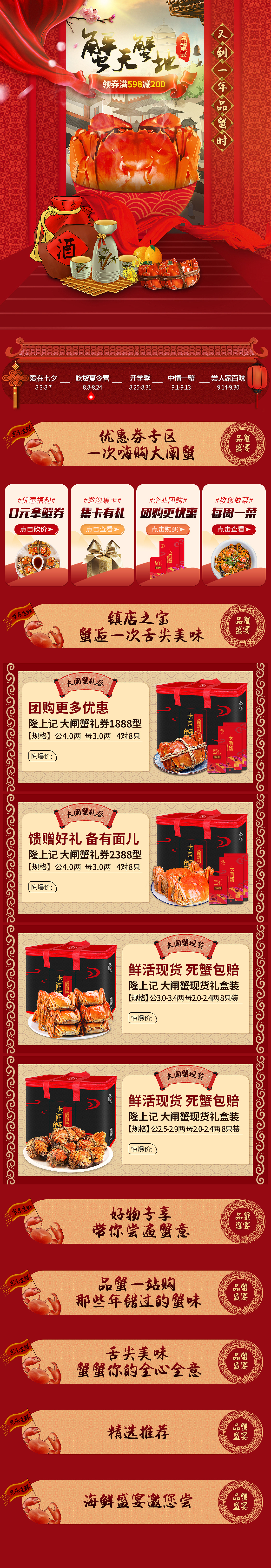 电商-二级页面（图ZMTg5MzQxNzIw） - 运营设计 - 站酷设计师黎谷丶原创素材 - 站酷ZCOOL