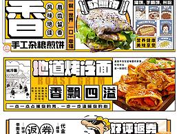 泉州美食城