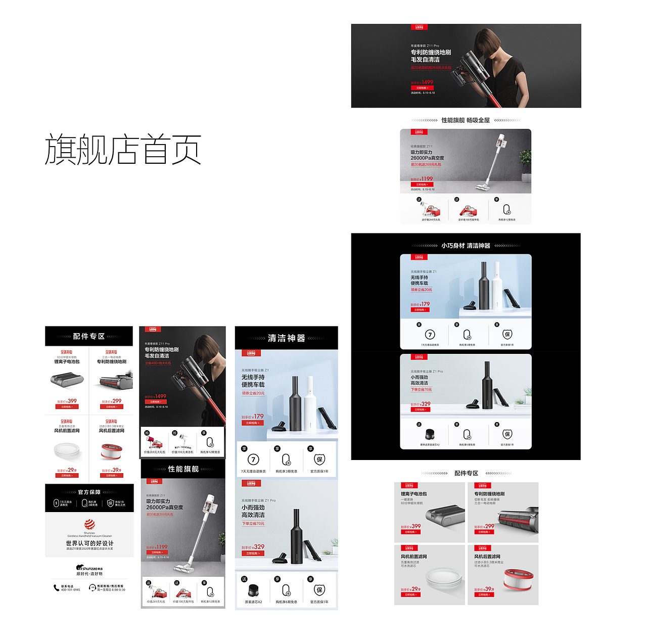2020年整理（图ZMjc2NjEyMjAw） - 电商 - 站酷设计师不求甚杰原创素材 - 站酷ZCOOL