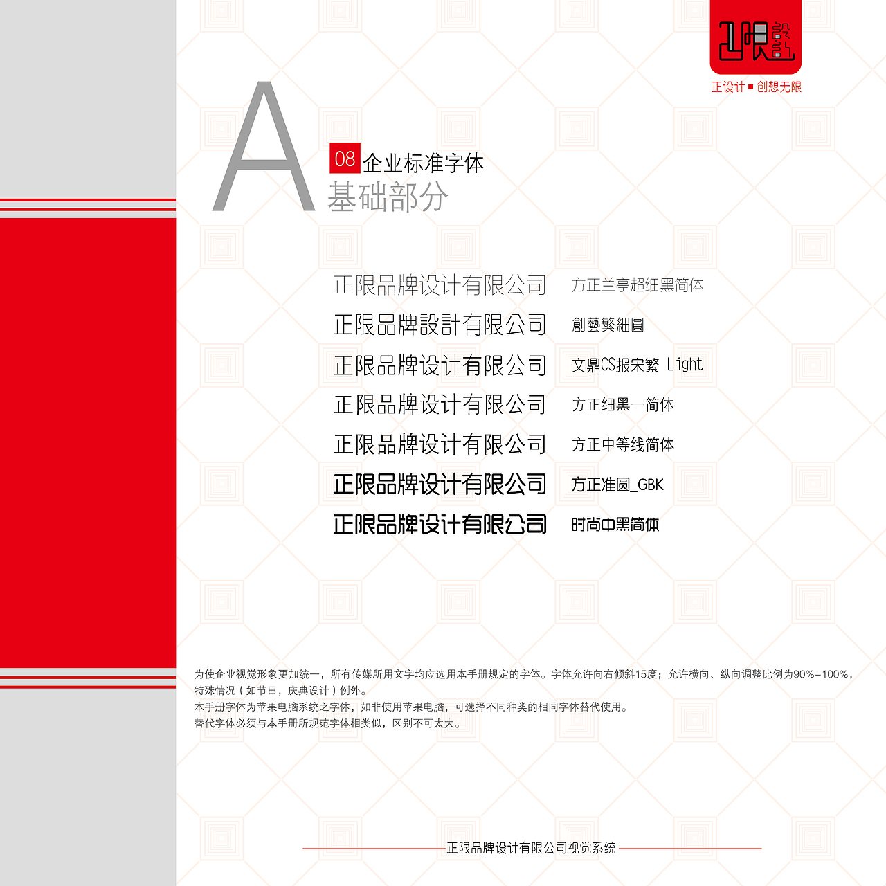 正限品牌设计VI作品（未完待续）（图ZMjA4MTcxNDQ=） - 品牌 - 站酷设计师zhengxiansheji原创素材 - 站酷ZCOOL