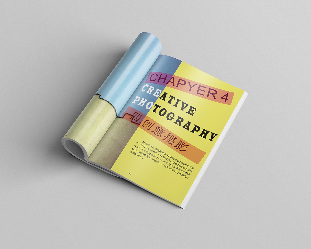 自己做的一本书。。望指点（图ZNTIzNzU1ODA=） - 书籍/画册 - 站酷设计师958728原创素材 - 站酷ZCOOL