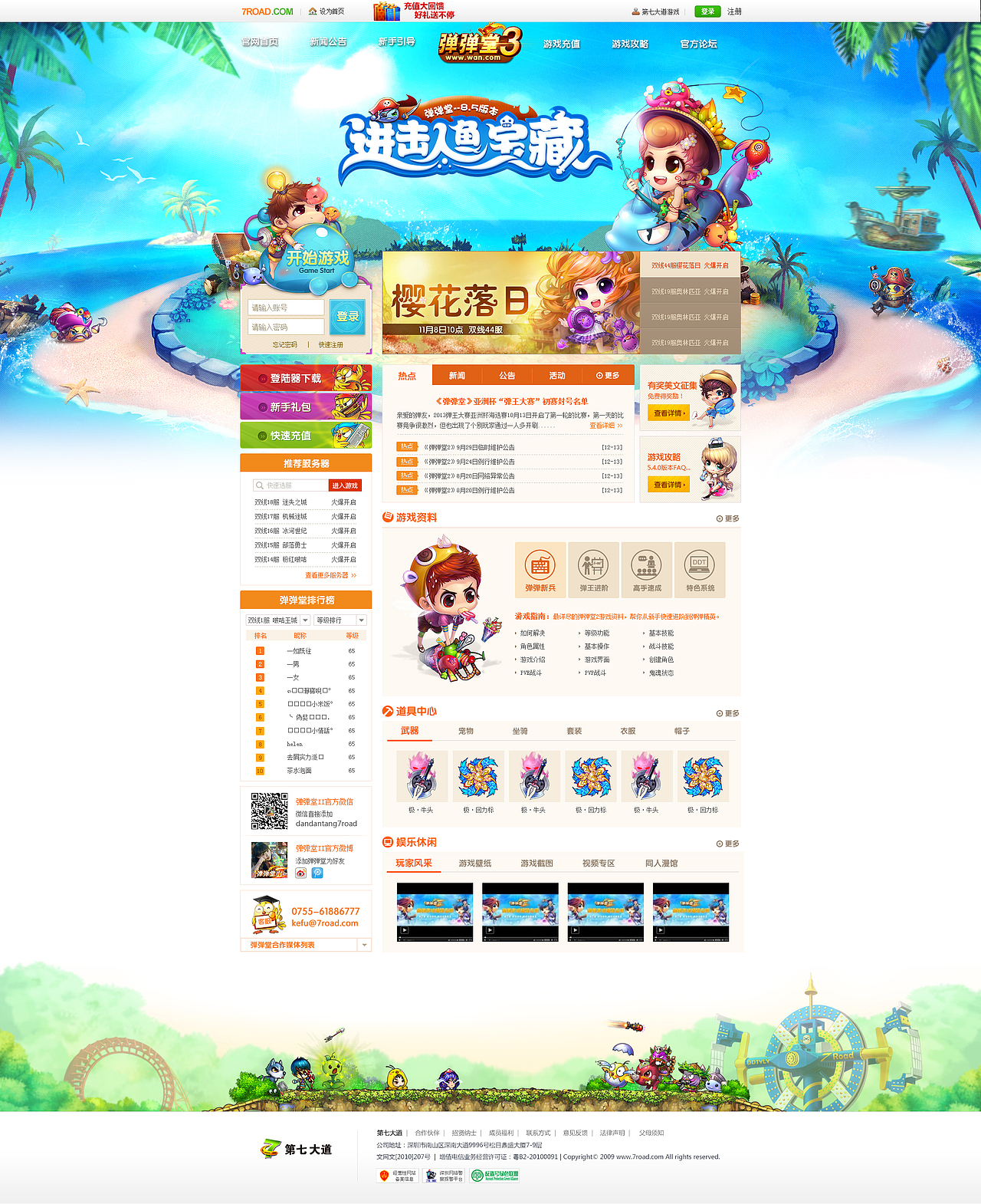 九月作品（图ZNjA2OTUzNjA=） - 游戏/娱乐 - 站酷设计师vicentl214原创素材 - 站酷ZCOOL