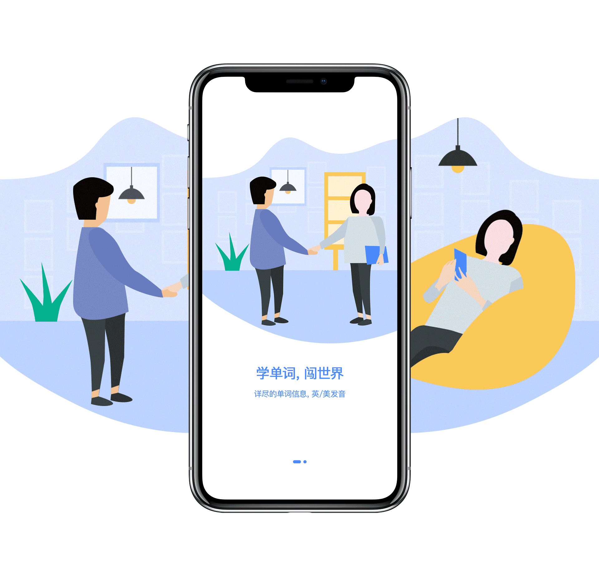口袋单词APP的“新装”