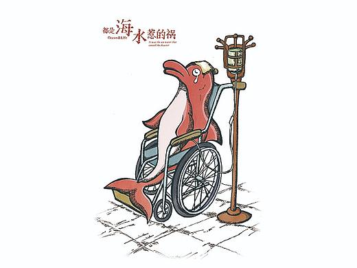 海洋生命——都是海水惹的祸