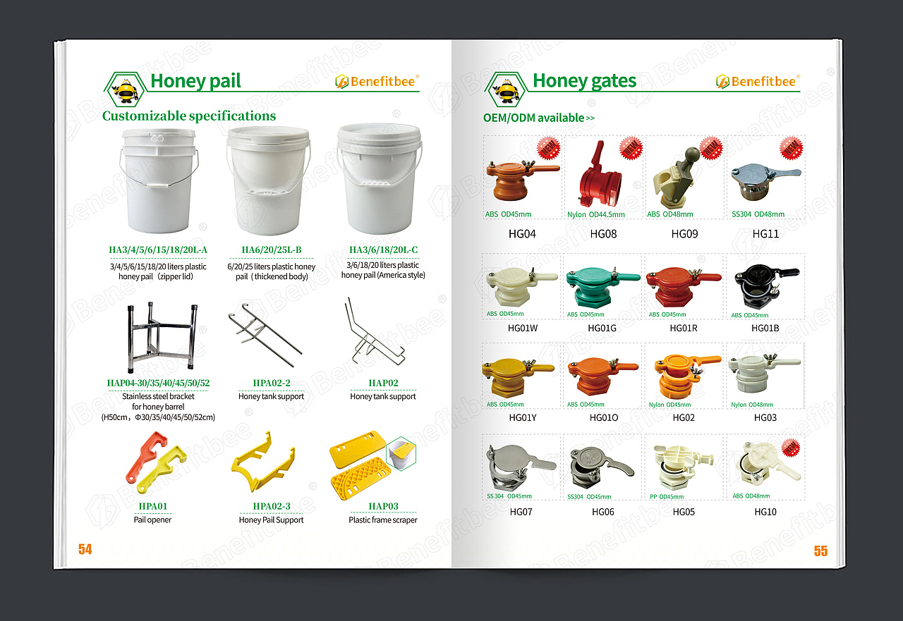 深圳益蜂蜂业有限公司画册