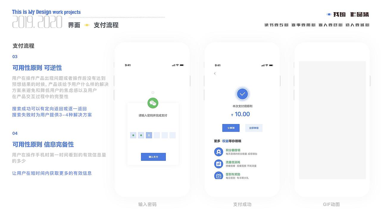 2019-2020作品集（图ZMjI1NTgxNjE2） - APP界面 - 站酷设计师半颗糖纸原创素材 - 站酷ZCOOL