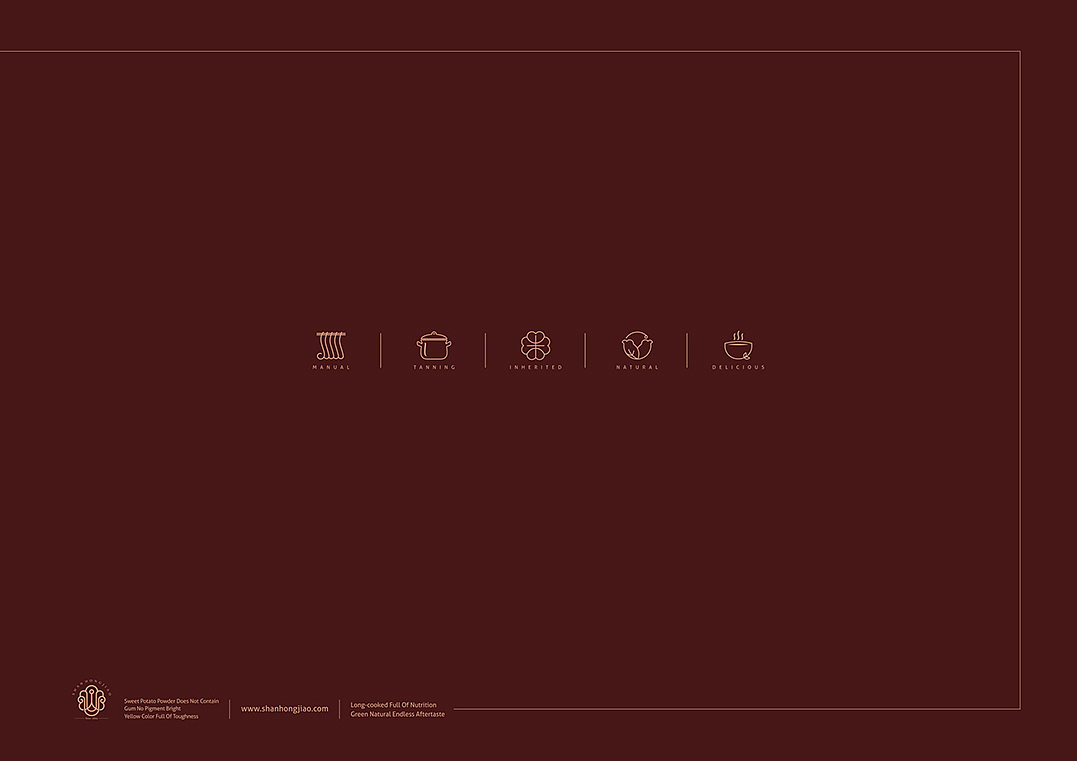 山红椒 | 酸辣粉 | 餐饮类品牌 | 餐饮品牌vi设计