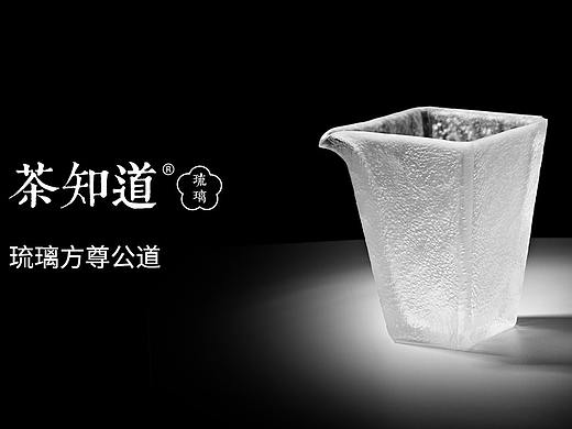 茶知道琉璃，方尊公道，人生如梦，一樽还酹江月
