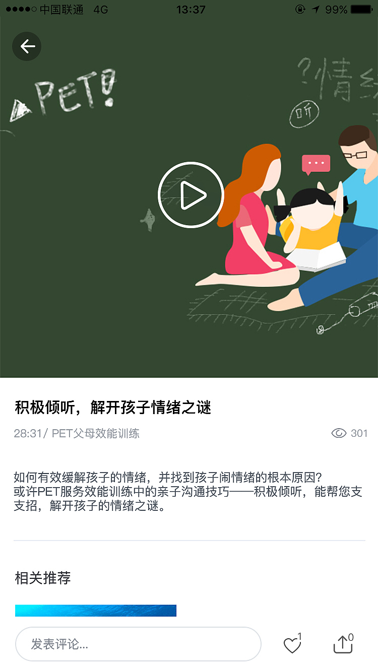 梅沙教育APP