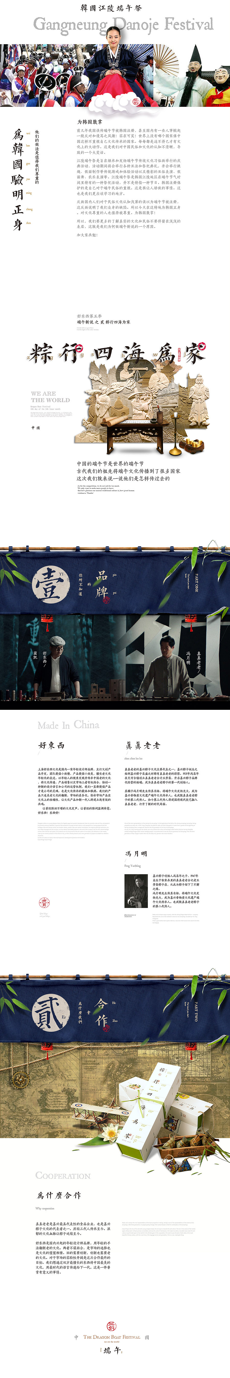 端午新说最终章(图ZNDk3NjA5NzI=) - 包装 - 站酷设计师凡人皇吝凯原创素材 - 站酷ZCOOL