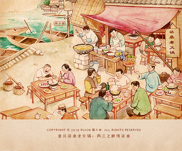 重庆“柒桌老火锅”——山城渝味手绘插画(图ZMTYyODcwMzI0) - 商业插画 - 站酷设计师陳小如绘原创素材 - 站酷ZCOOL