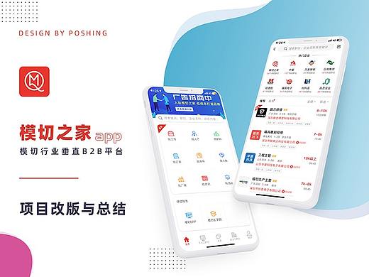 模切之家 - 模切行业垂直B2B平台