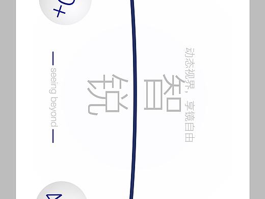 智线