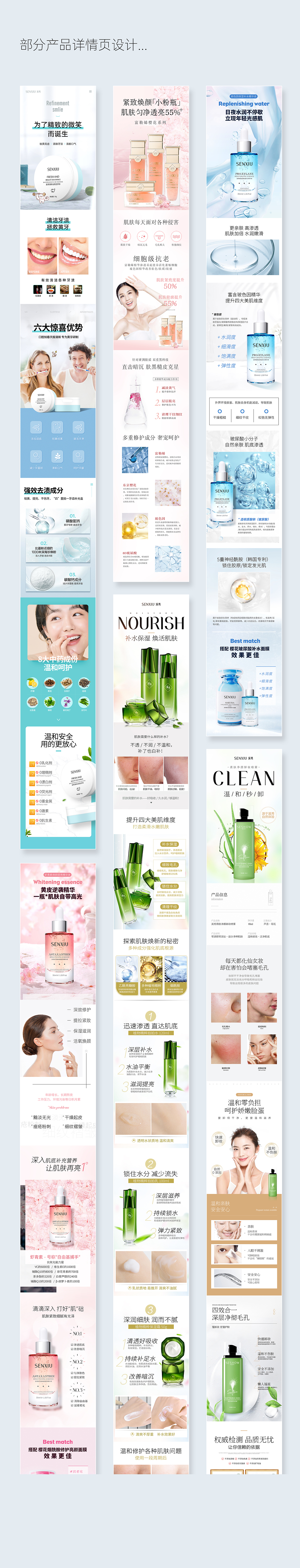 护肤品详情页设计（图ZMjQ3ODg1MzI0） - 海报 - 站酷设计师小眼睛大虾原创素材 - 站酷ZCOOL
