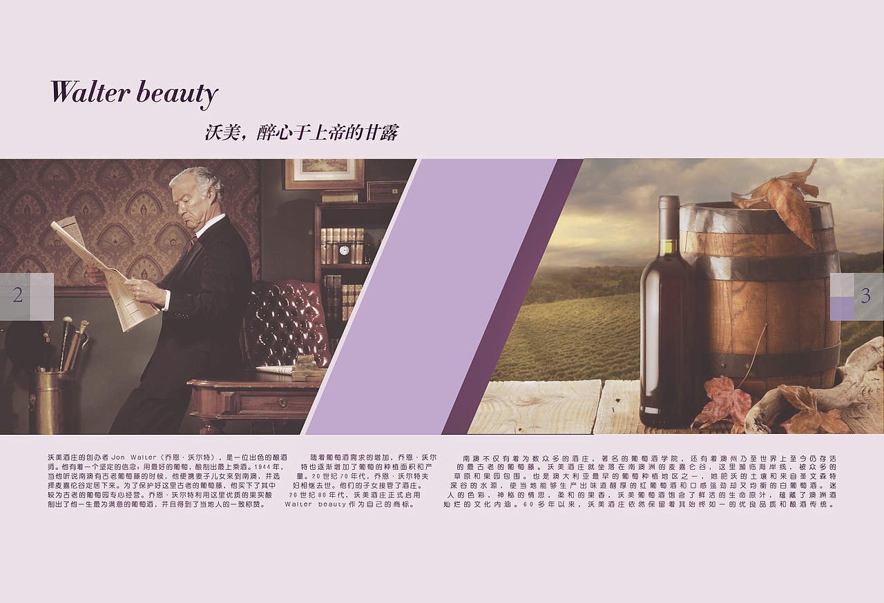 酒庄画册排版设计（图ZNzgxNDkzNDQ=） - 书籍/画册 - 站酷设计师雪纳瑞小老头原创素材 - 站酷ZCOOL