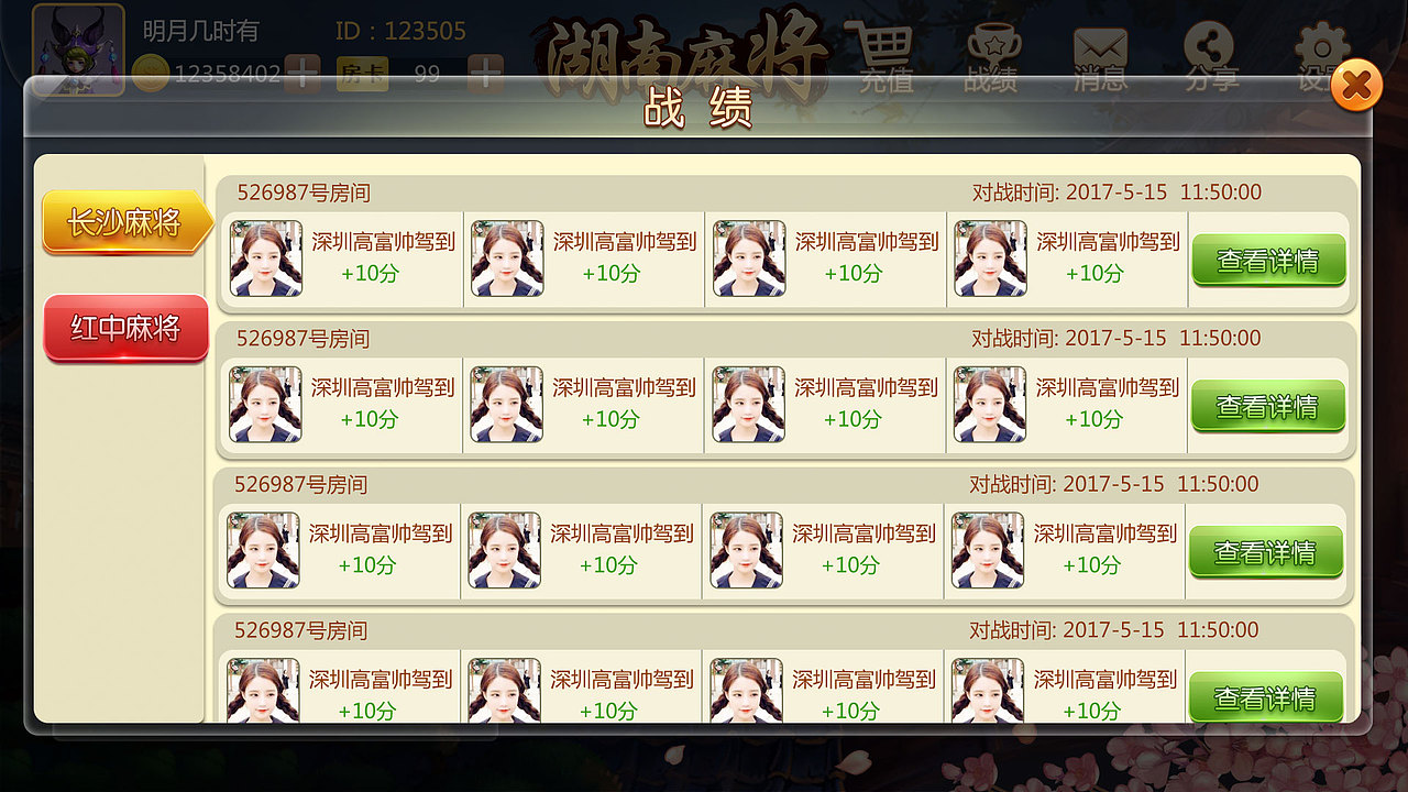 麻将界面（图ZODk0NDYzNjg=） - 游戏UI - 站酷设计师东方锦华原创素材 - 站酷ZCOOL