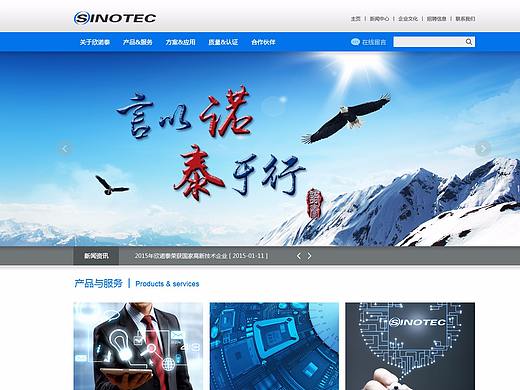 WEB-企業(yè)官網(wǎng)（個(gè)人主頁(yè)-ZMjc0OTAwMjg=） - 企業(yè)官網(wǎng) - 站酷設(shè)計(jì)師liehuiling原創(chuàng)素材 - 站酷ZCOOL