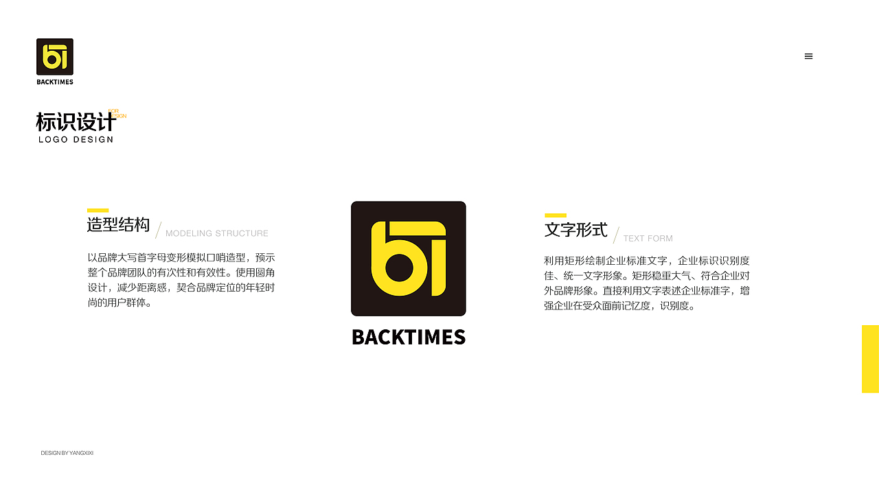 快时尚服装品牌APP及网页设计