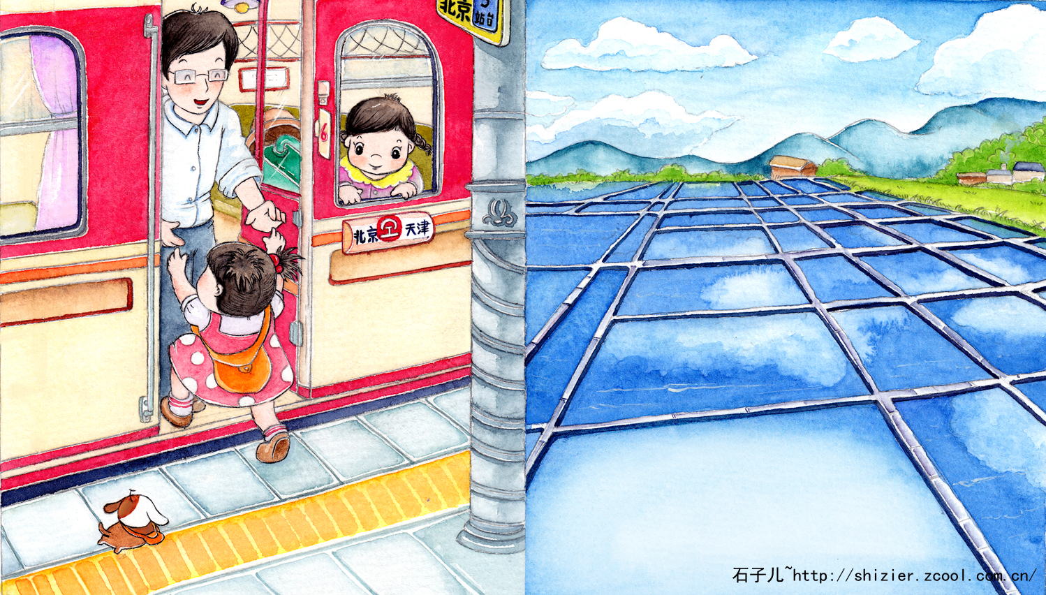 中国儿童出版社手绘一个哭出来的故事