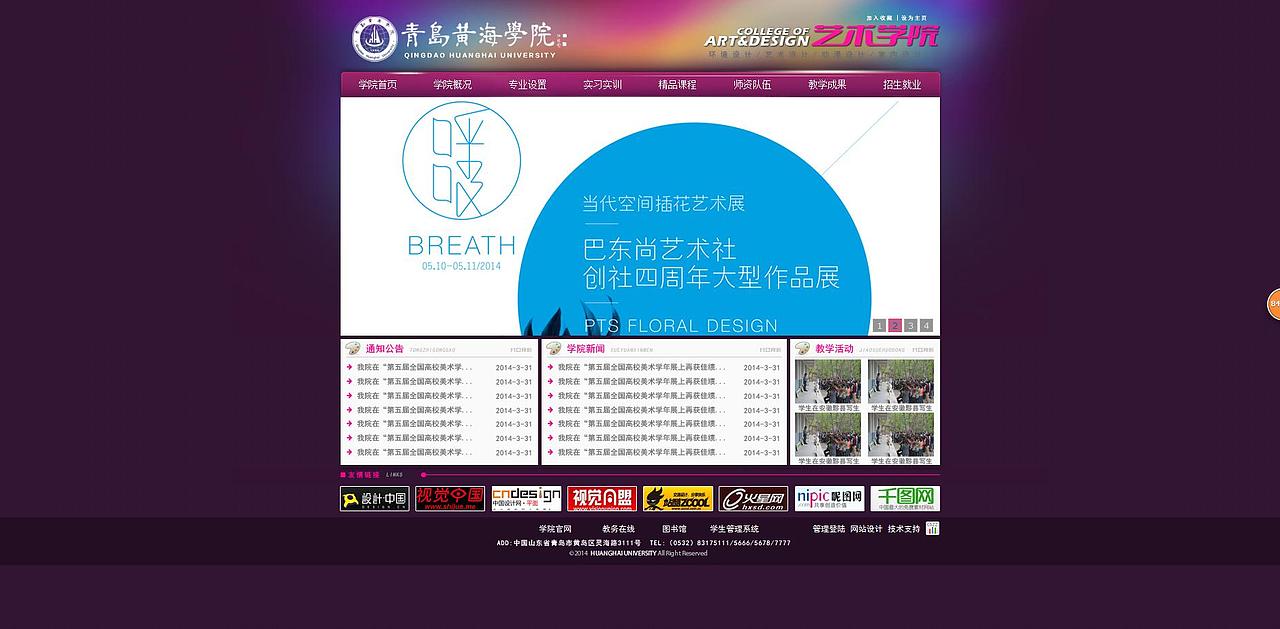 网页（图ZMjA1OTk1MDg=） - 门户网站 - 站酷设计师丶花訫原创素材 - 站酷ZCOOL