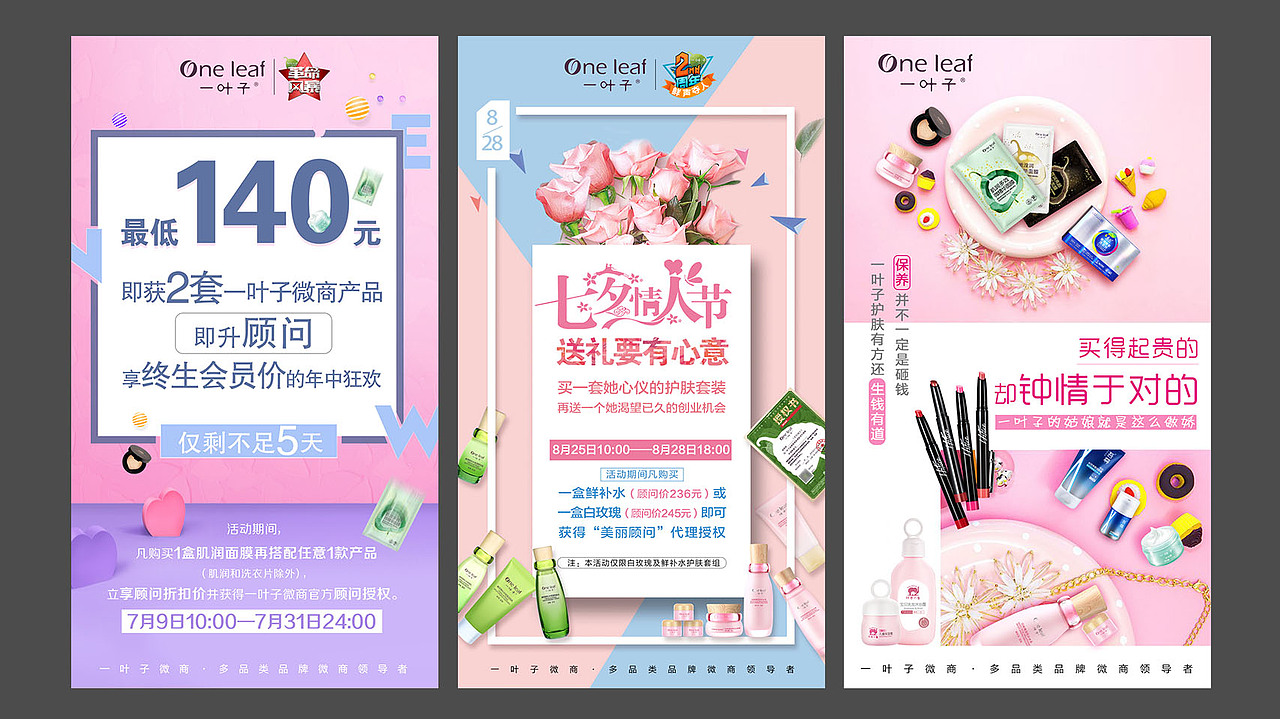 部分微商行业篇线上刷圈图（图ZMTA2ODU2NDI4） - 海报 - 站酷设计师ellie黎原创素材 - 站酷ZCOOL