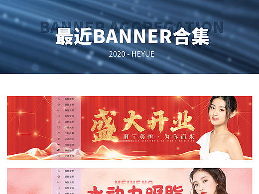 最近医美banner