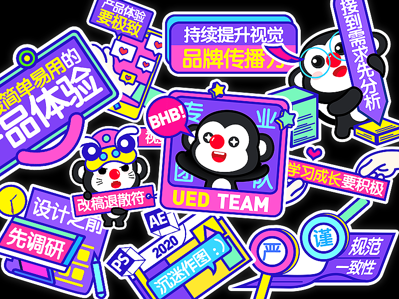 UED部门文化—贴纸设计（图ZMjE1NDMyNTE2） - 图案 - 站酷设计师森礼里原创素材 - 站酷ZCOOL