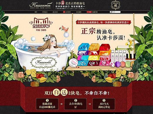 2015年双11电商页面设计全手绘