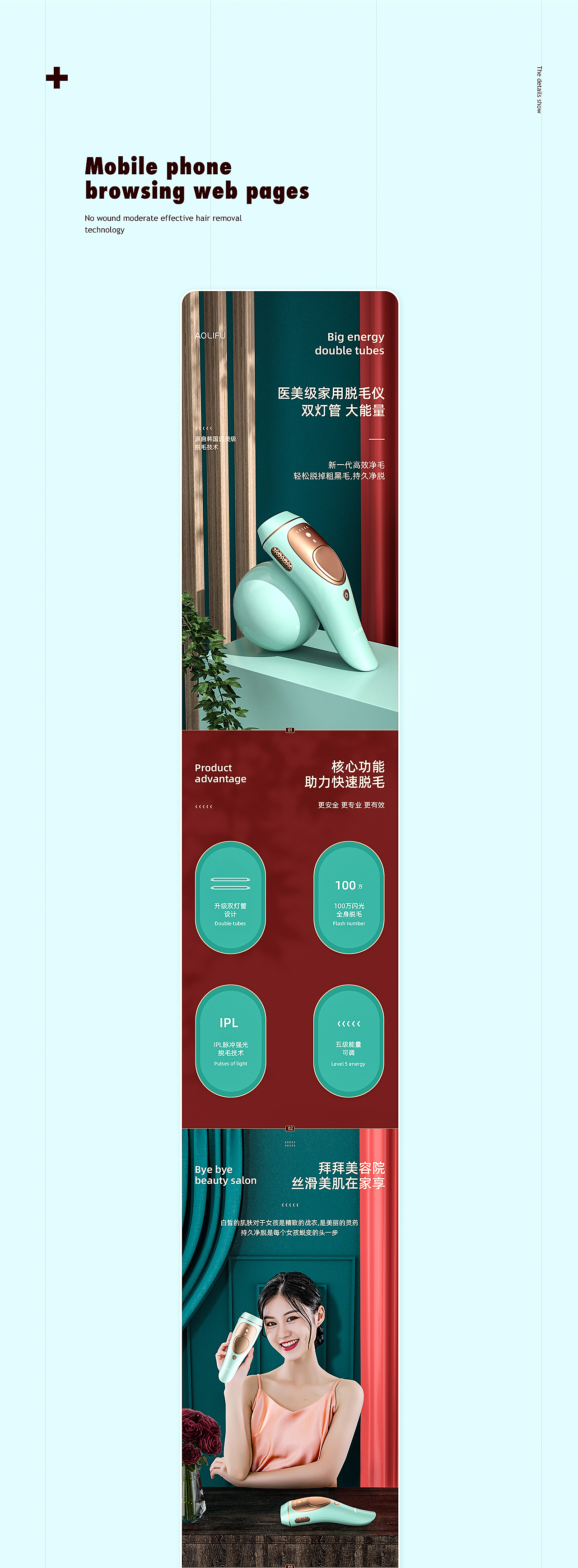 美妆护肤护理美容家用脱毛仪详情页X2（图ZMjI1NjI5NzA0） - 电商 - 站酷设计师_飞鱼绘原创素材 - 站酷ZCOOL