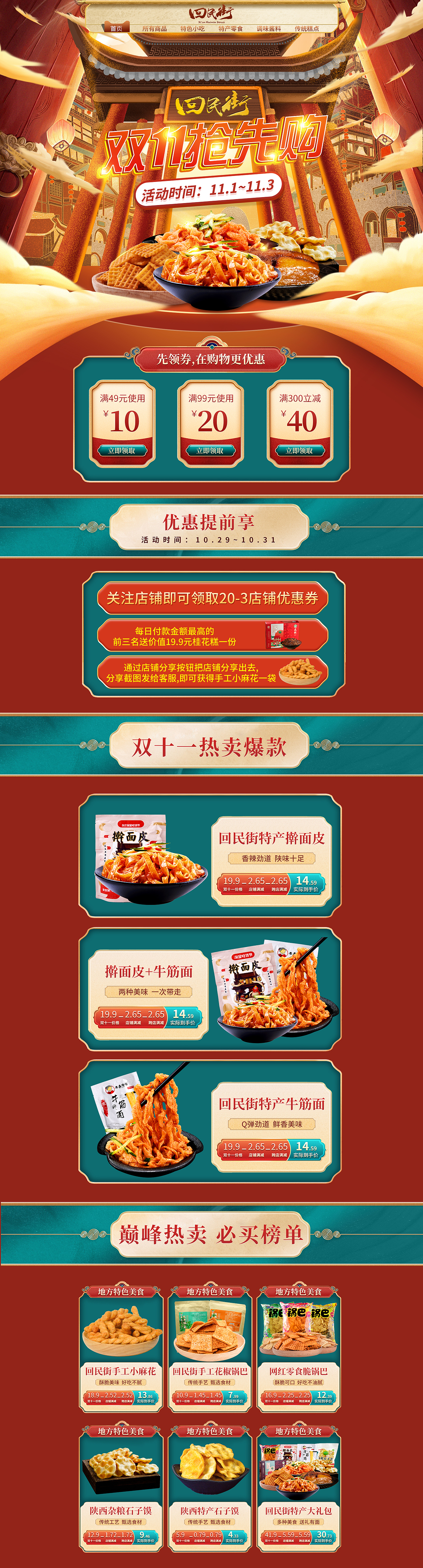 店铺首页（图ZMjMxNTYxMTg4） - 电商 - 站酷设计师Z21571841原创素材 - 站酷ZCOOL