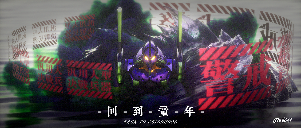 回到童年 | 5月个人练习