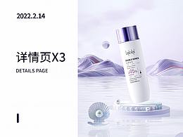 蓝秀双萃系列详情页X3