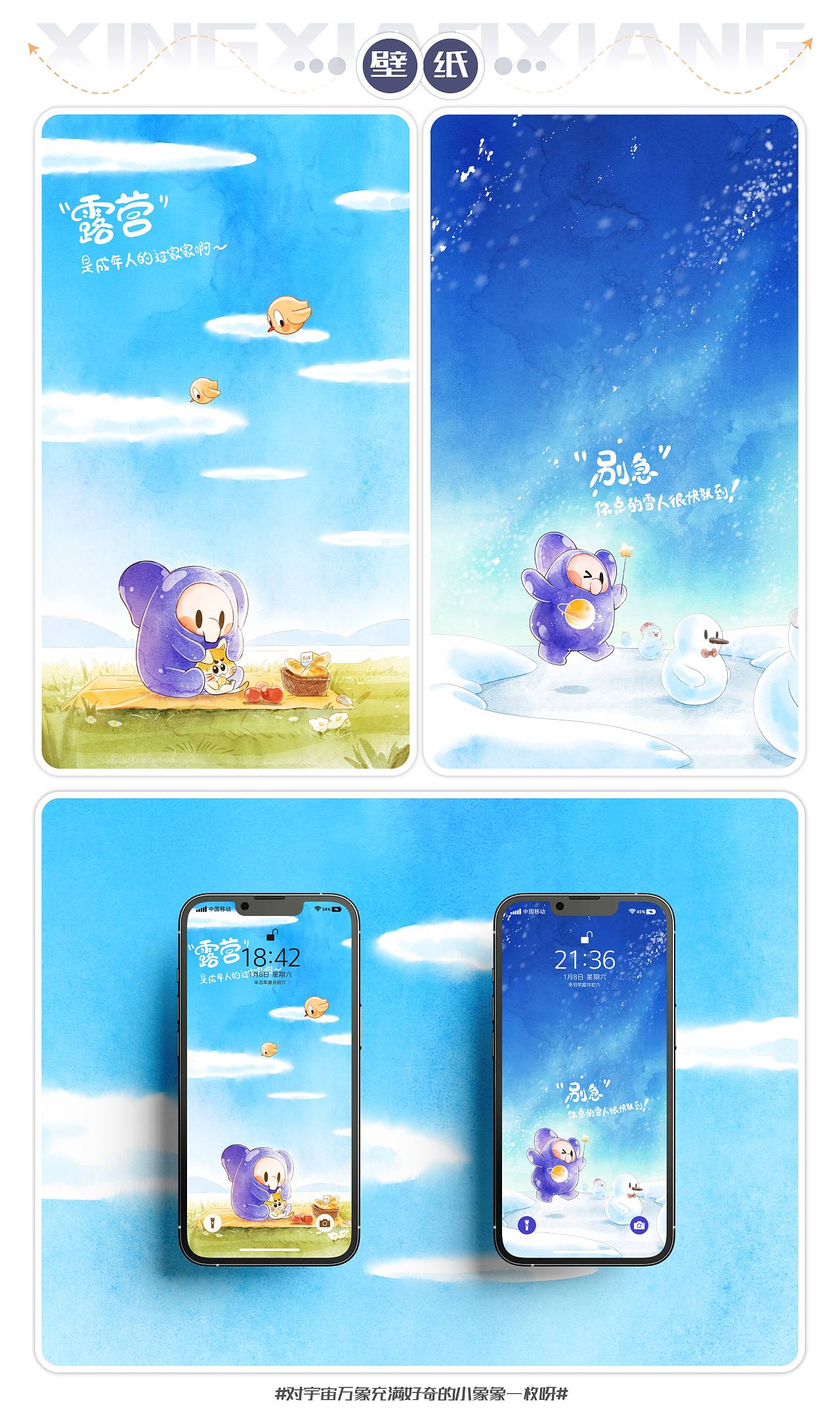 星小象（图ZMzI1NjE5NTQ4） - IP形象 - 站酷设计师意图动画原创素材 - 站酷ZCOOL