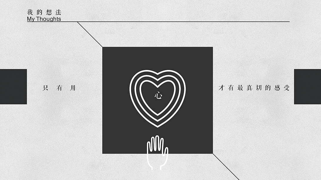 盲人—《看得见》—无艳组（图ZNDUxMzI1NDA=） - 单幅漫画 - 站酷设计师HuSon_陳原创素材 - 站酷ZCOOL