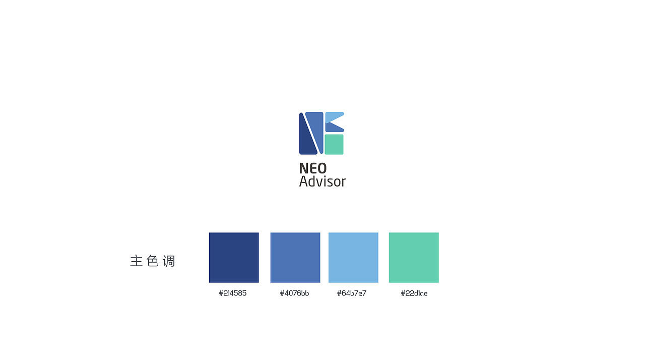NEO Advisor 源码智投（图ZNzQzNTY1NzY=） - Logo - 站酷设计师Kaibo1992原创素材 - 站酷ZCOOL