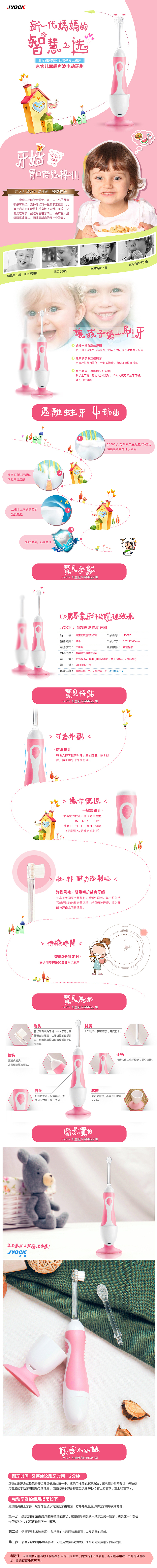 麻将席一枚、剃须刀一枚、电动牙刷两枚-宝贝详情（图ZNzg4NzE5MzY=） - 电商 - 站酷设计师DD搭搭原创素材 - 站酷ZCOOL
