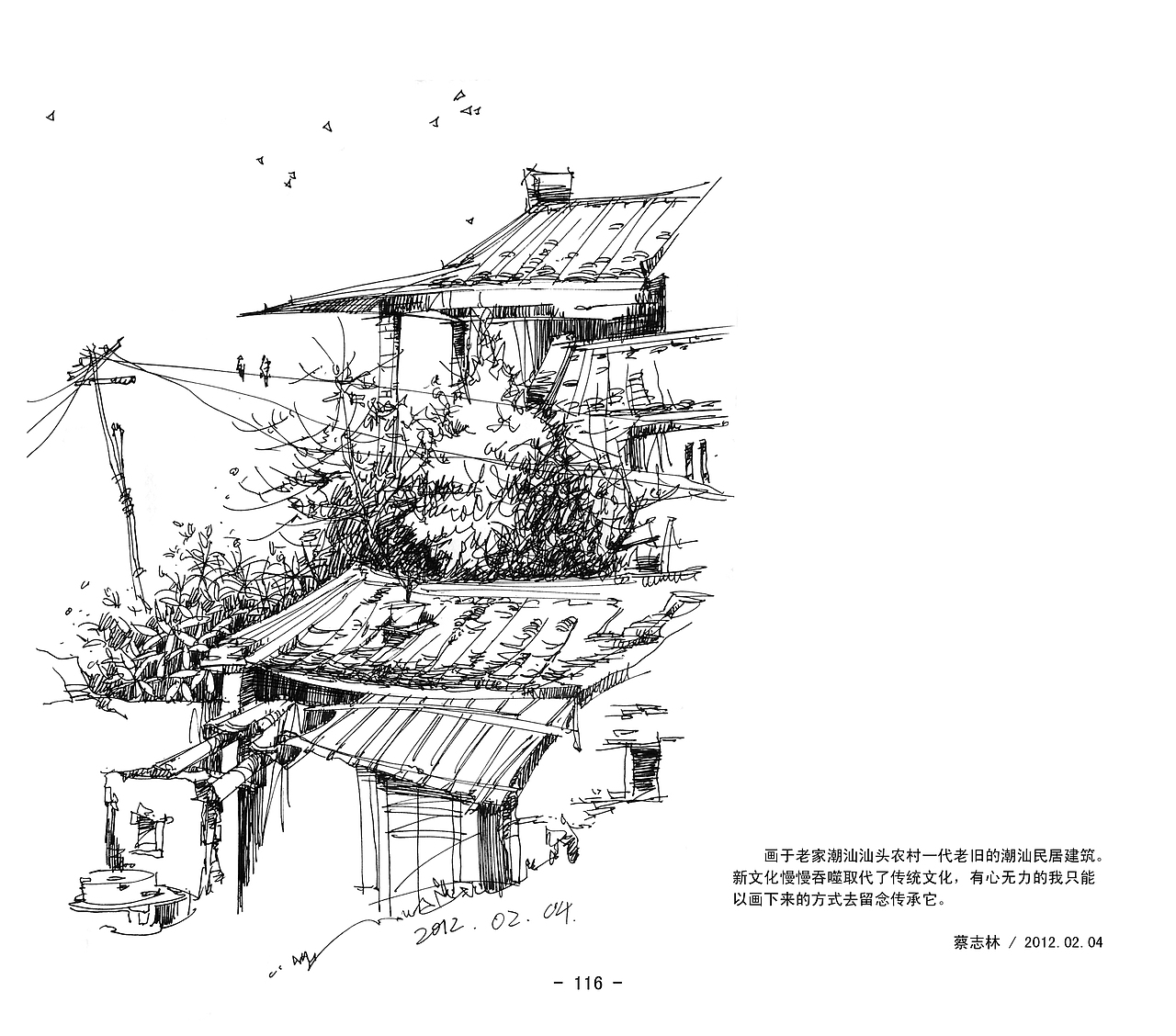 潮汕文化馆-新埠起航02（图ZMTI3NzgyOTg0） - 建筑设计 - 站酷设计师蔡蔡文化原创素材 - 站酷ZCOOL