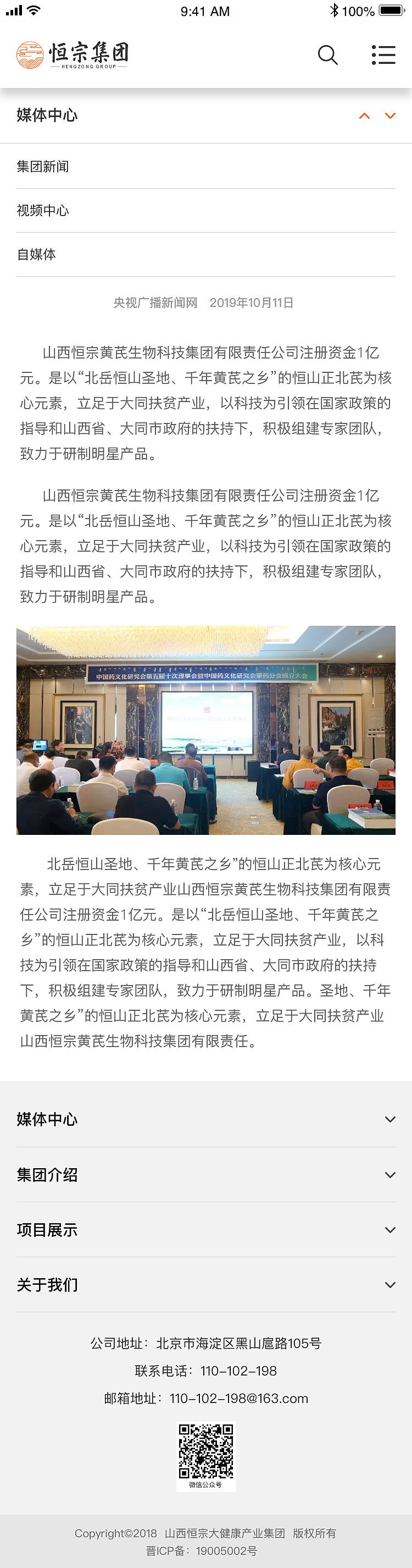 恒宗官网（图ZMjQ1NDU3NjUy） - 企业官网 - 站酷设计师lxt1111原创素材 - 站酷ZCOOL
